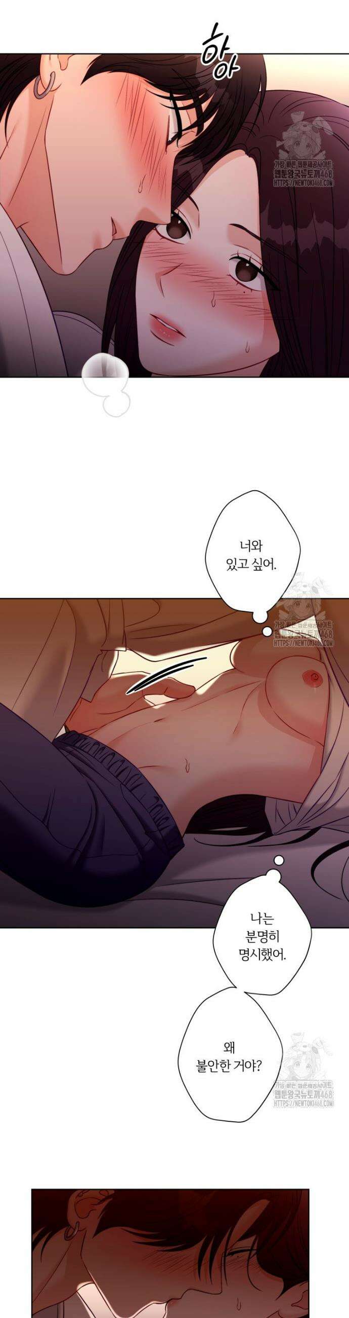 순진한 바람 74화 4