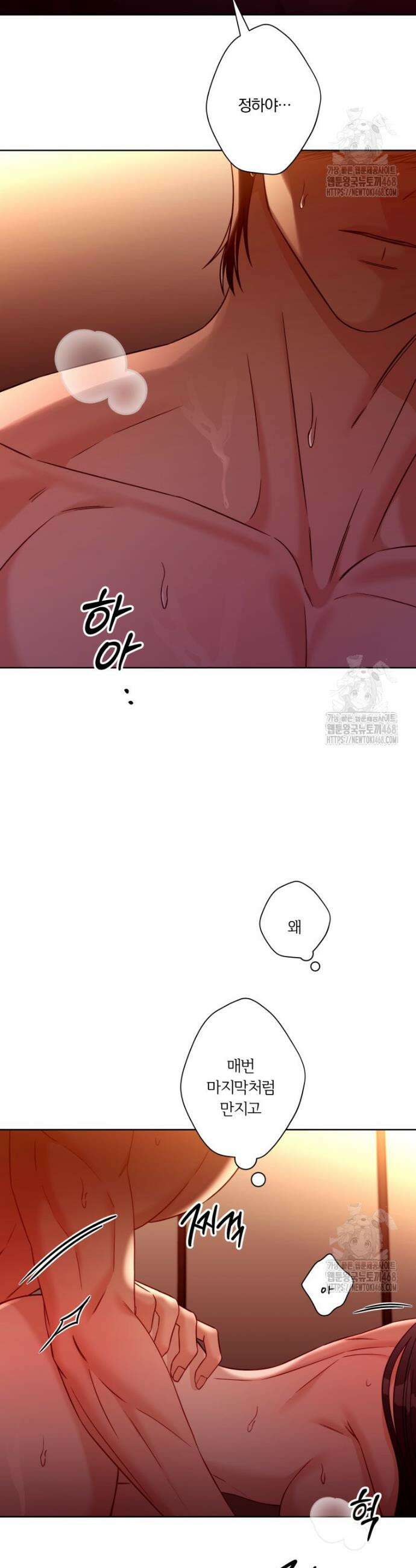 순진한 바람 74화 11