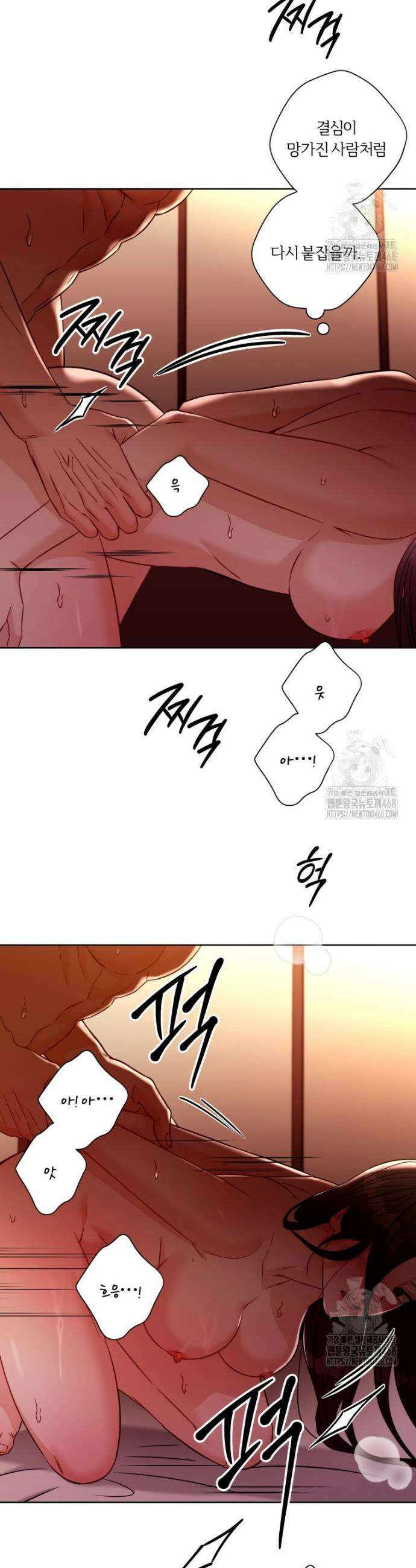 순진한 바람 74화 12