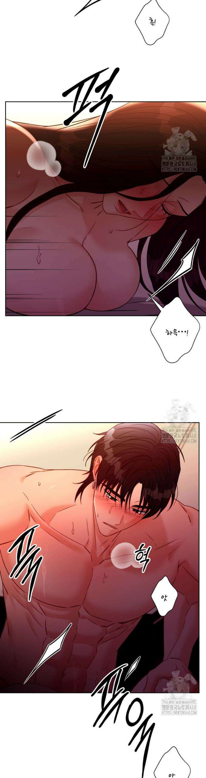 순진한 바람 74화 13