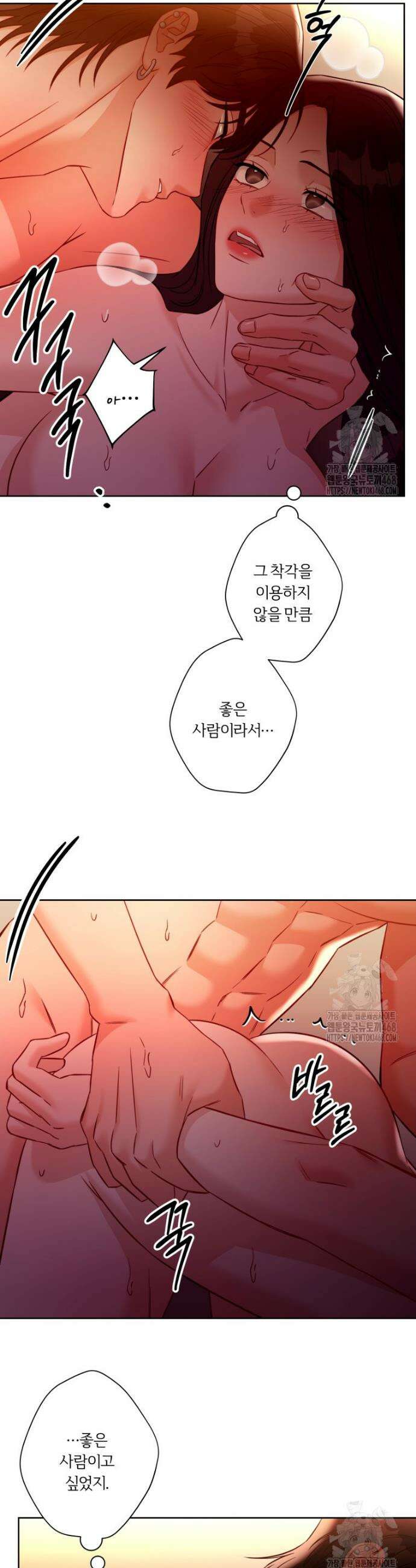 순진한 바람 74화 15