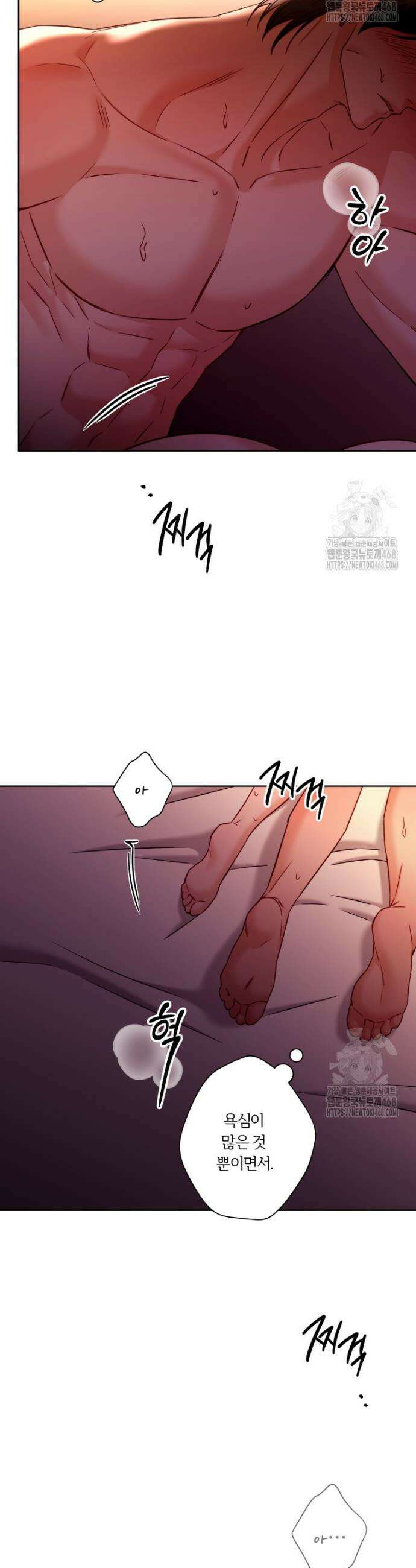 순진한 바람 74화 16