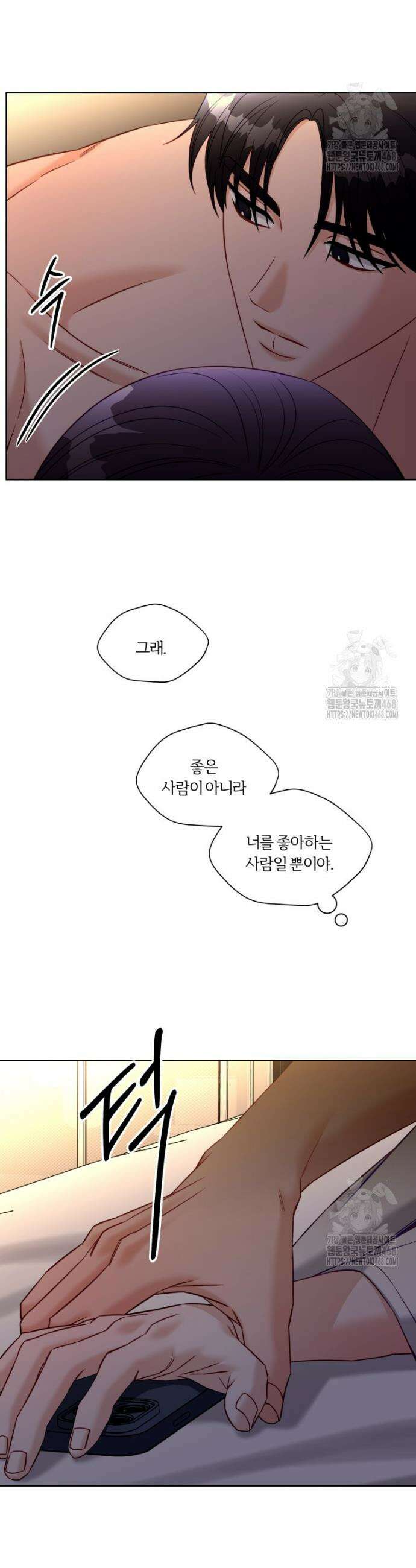 순진한 바람 74화 18