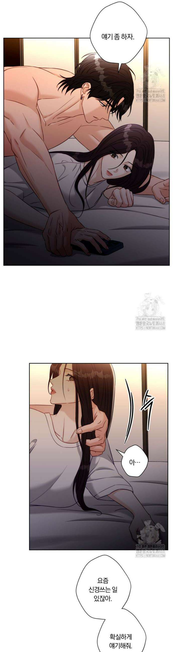 순진한 바람 74화 19