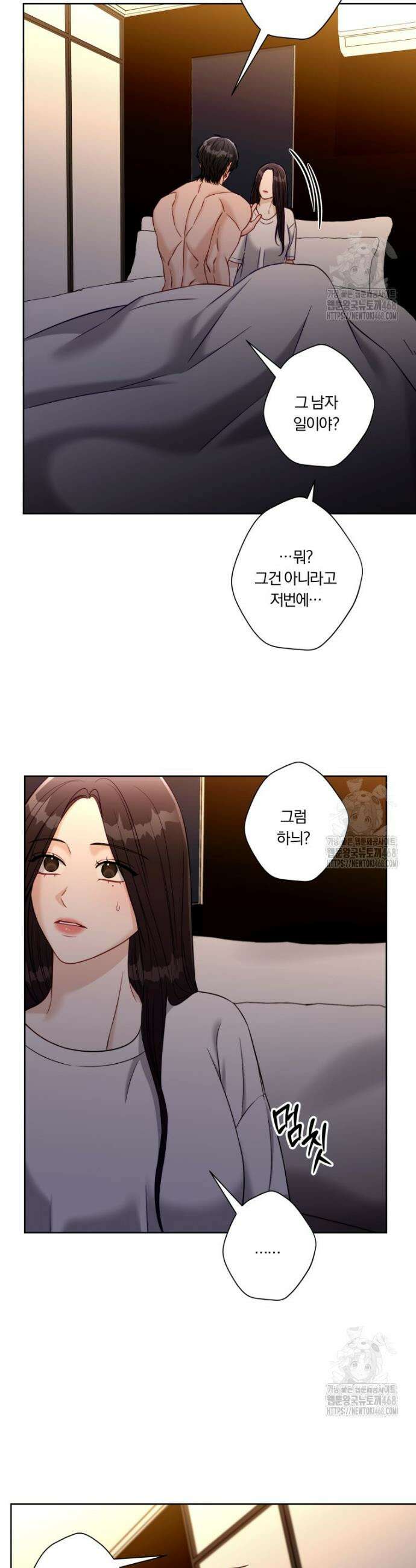 순진한 바람 74화 20