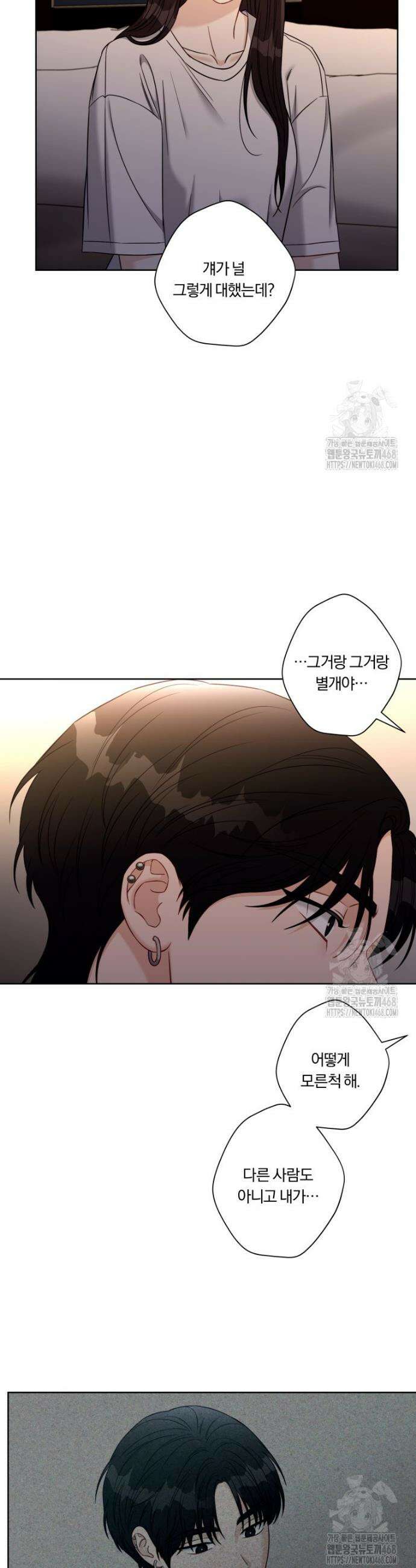 순진한 바람 74화 22