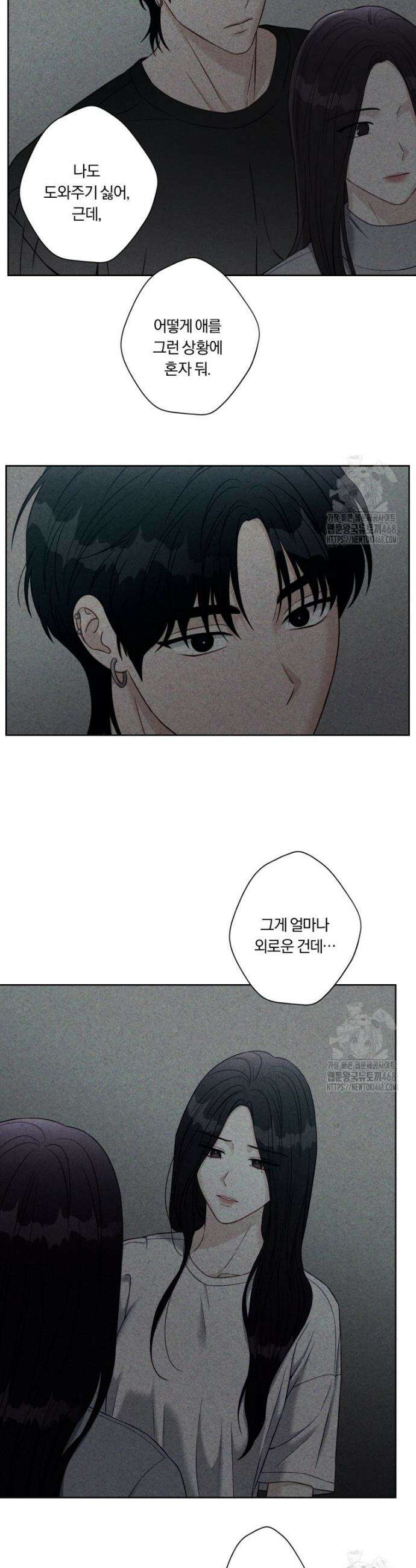 순진한 바람 74화 23
