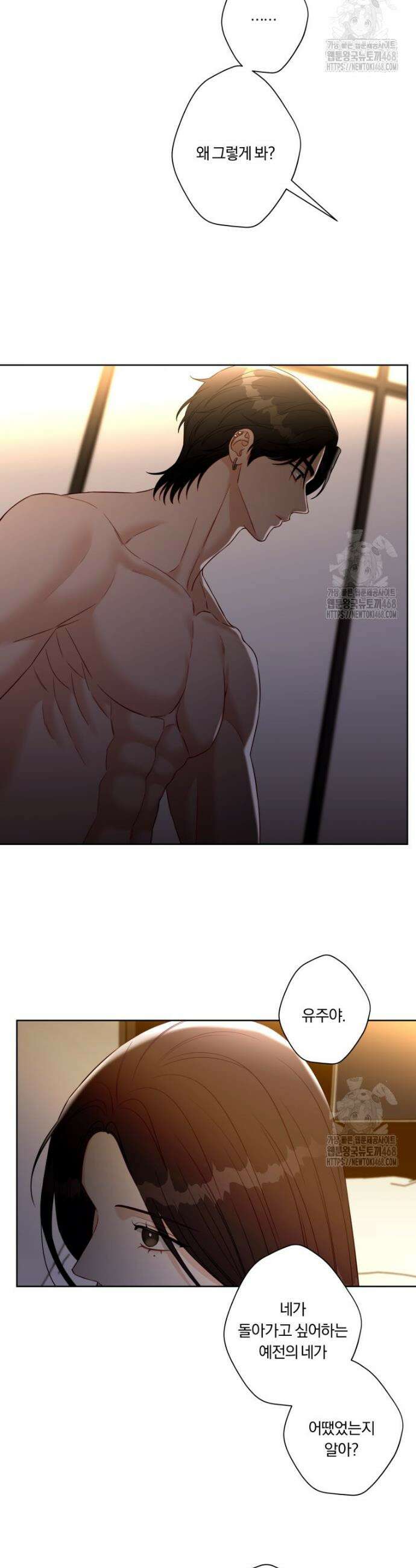 순진한 바람 74화 24