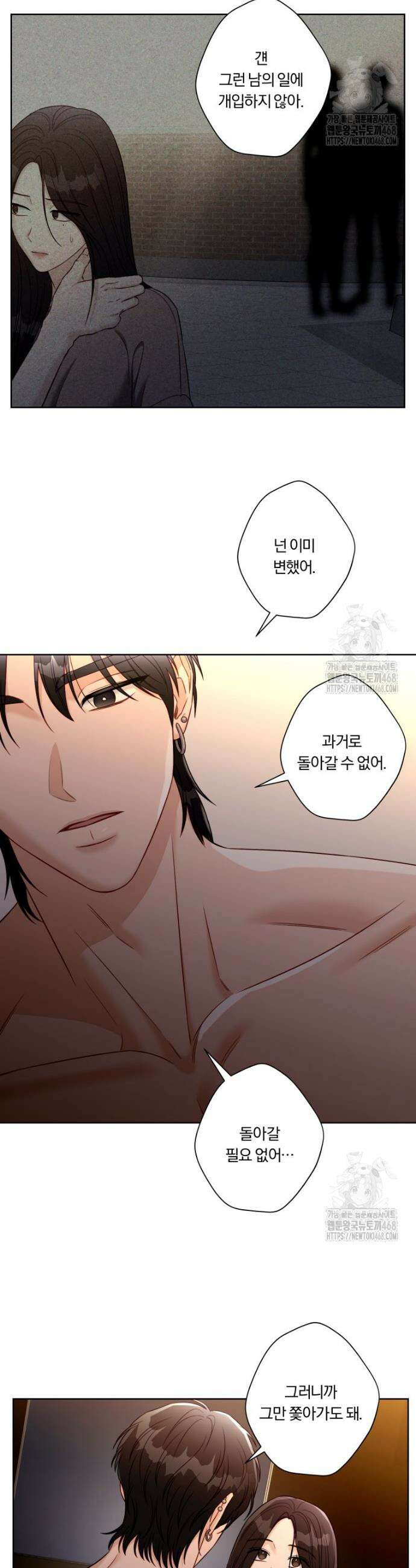 순진한 바람 74화 25