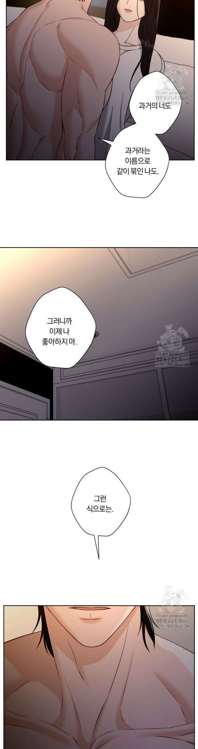 순진한 바람 74화 26