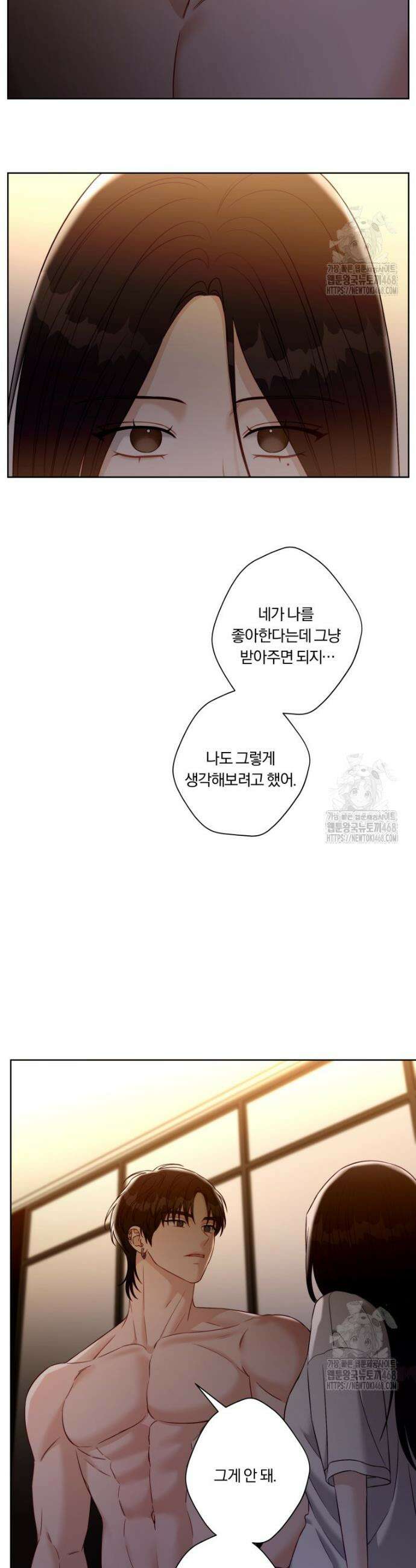 순진한 바람 74화 27