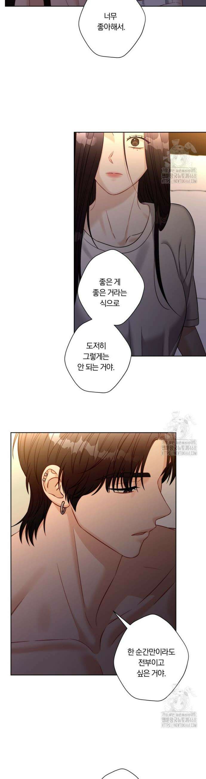 순진한 바람 74화 28