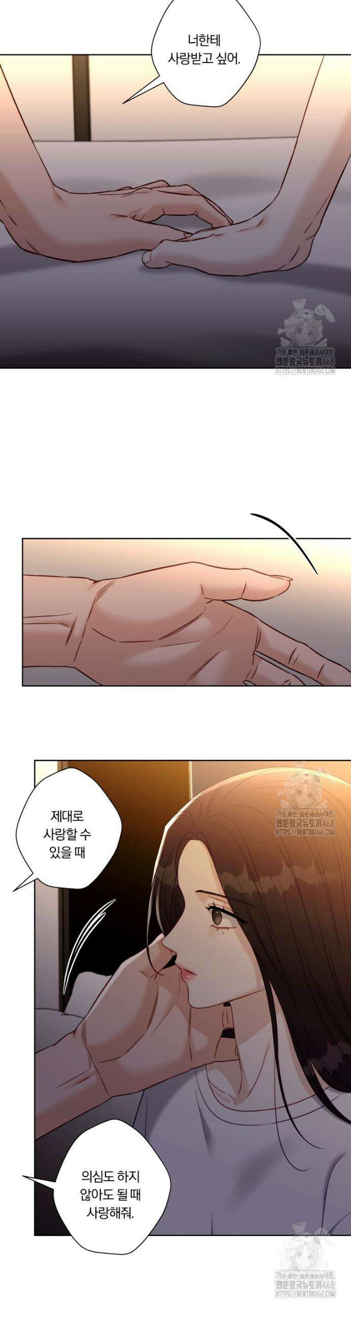 순진한 바람 74화 29