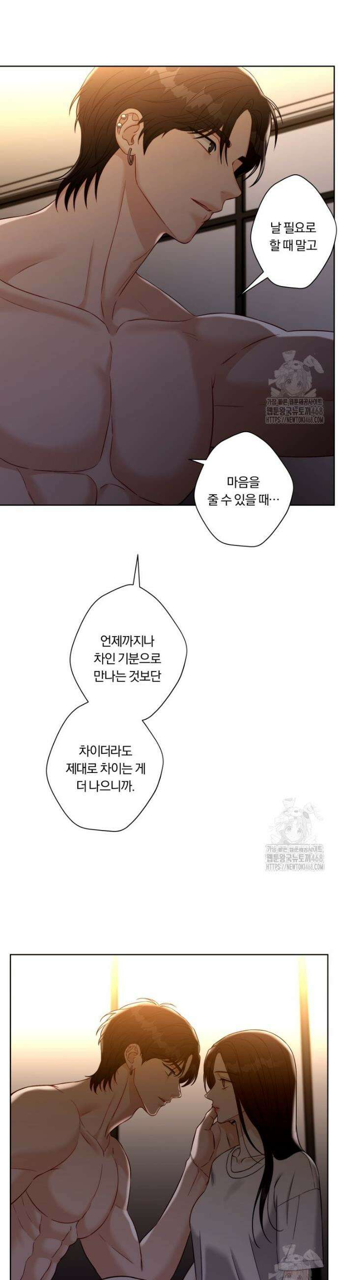 순진한 바람 74화 30