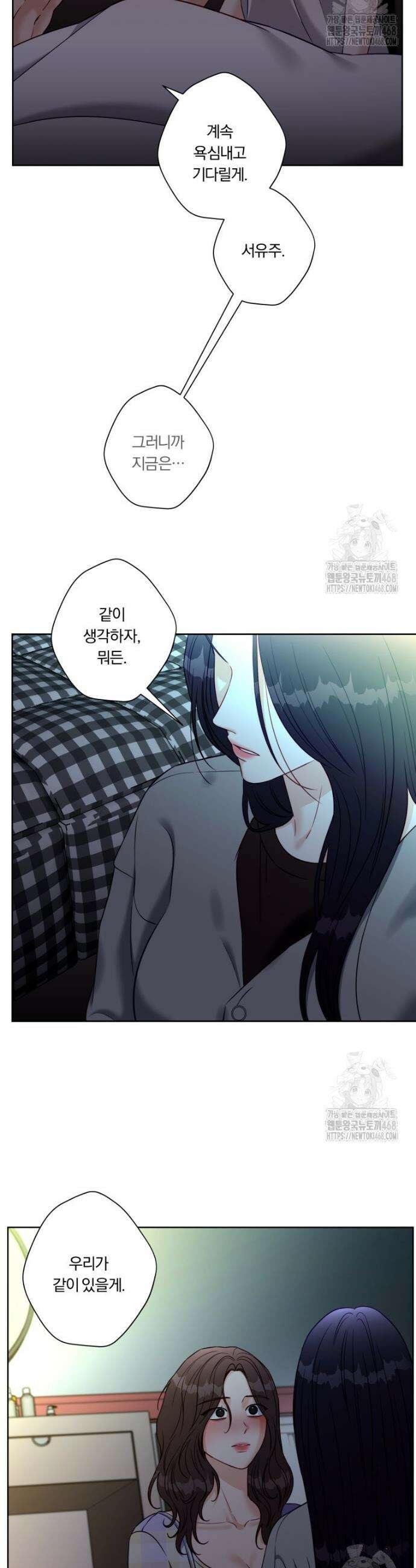 순진한 바람 74화 31
