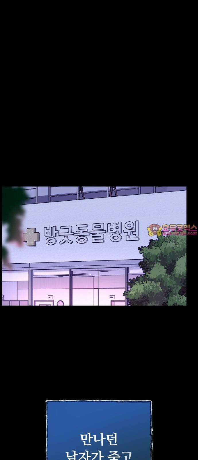 3인분 8화 1