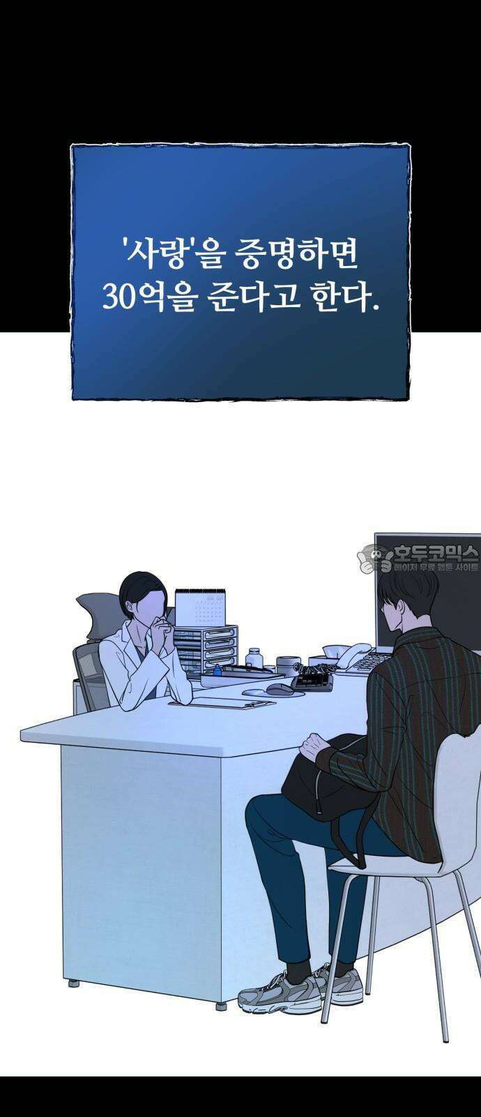 3인분 8화 3