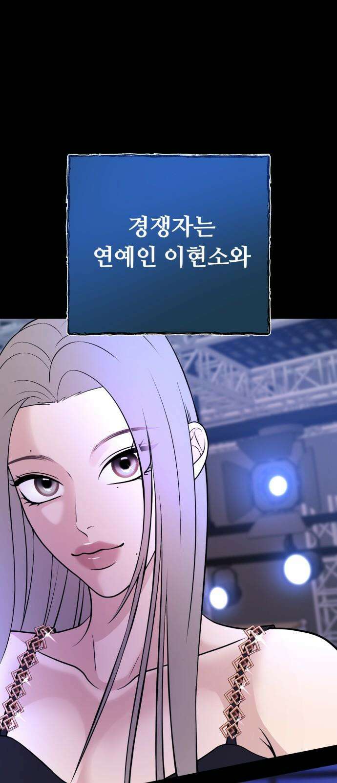 3인분 8화 4