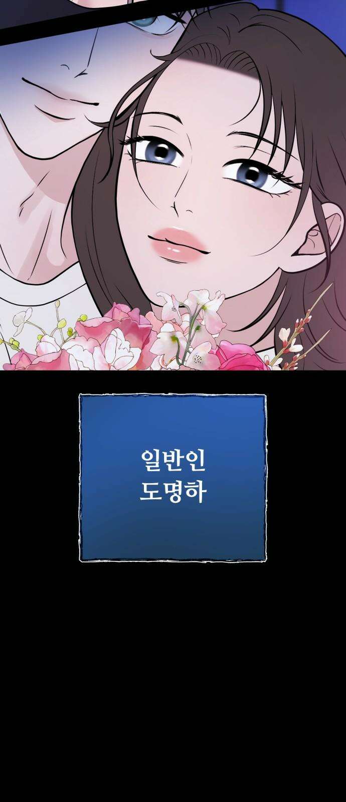 3인분 8화 5