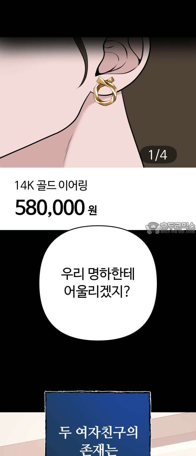 3인분 8화 6