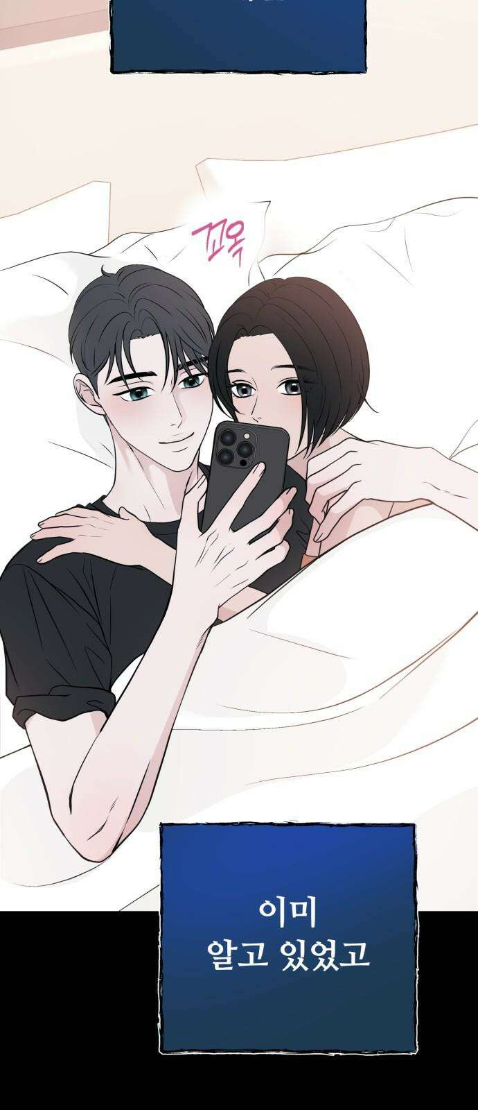 3인분 8화 7