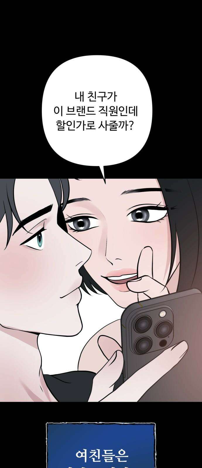 3인분 8화 8