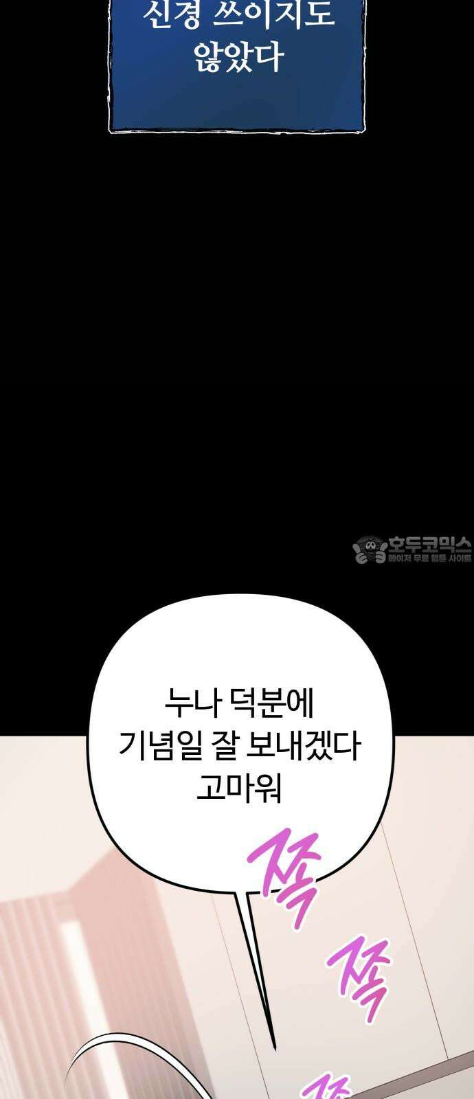3인분 8화 9