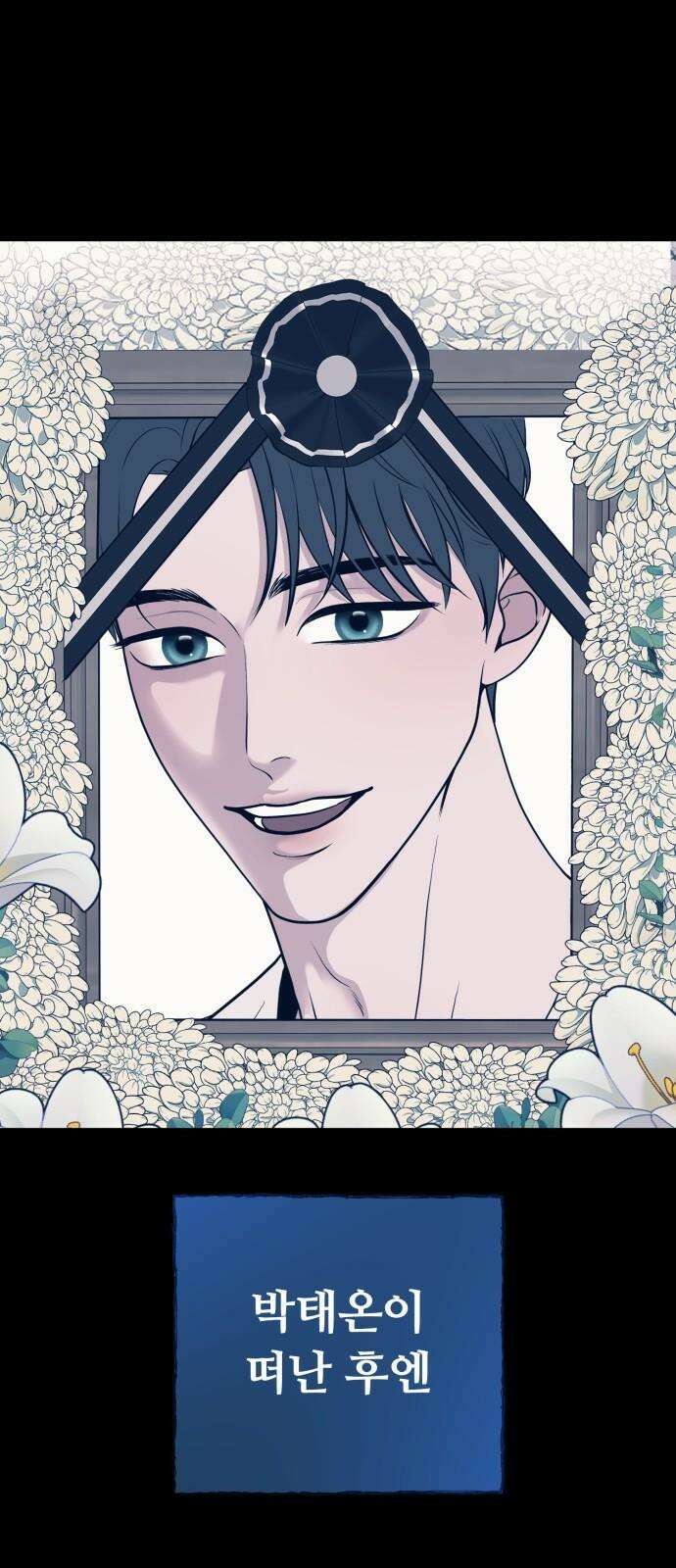 3인분 8화 11