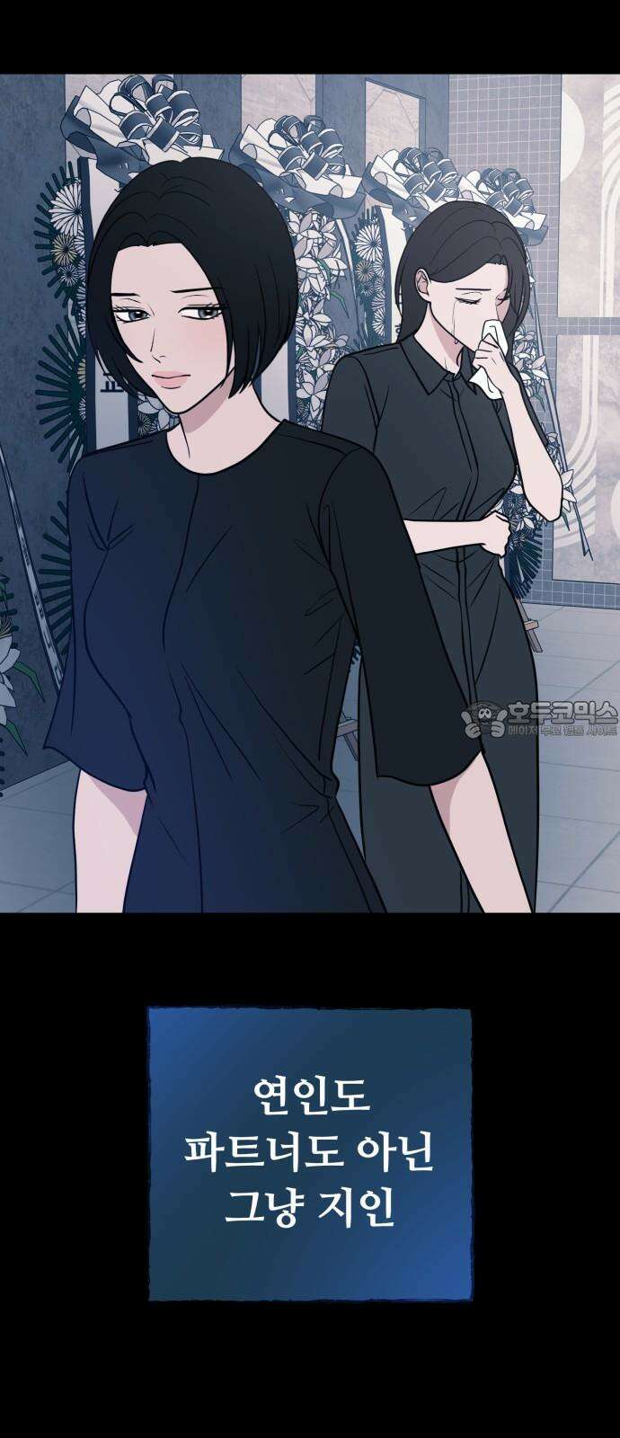 3인분 8화 12
