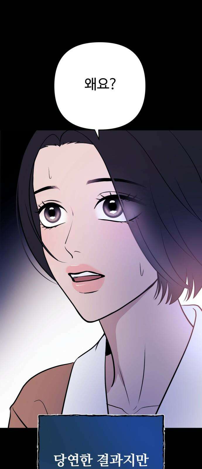 3인분 8화 16
