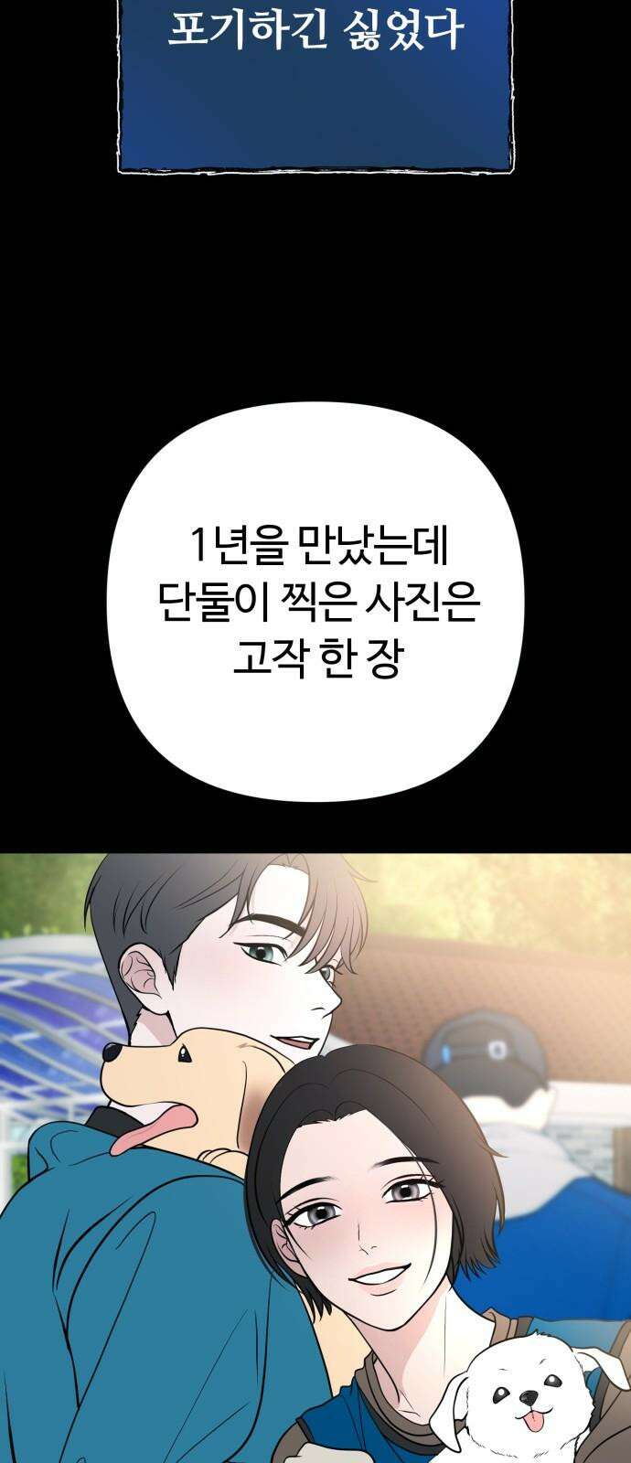 3인분 8화 17