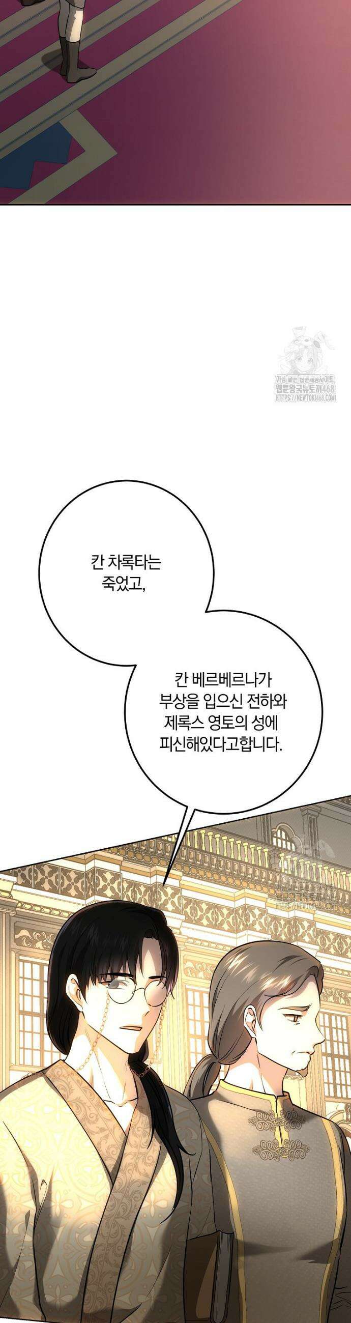 황녀, 미친 꽃으로 피어나다 135화 3