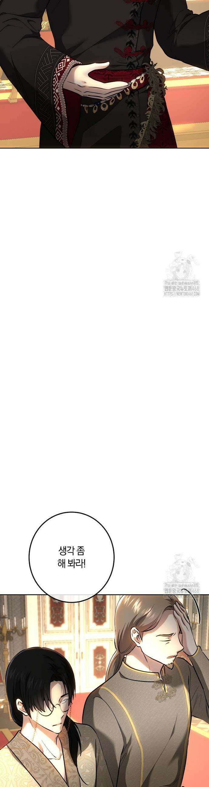 황녀, 미친 꽃으로 피어나다 135화 6
