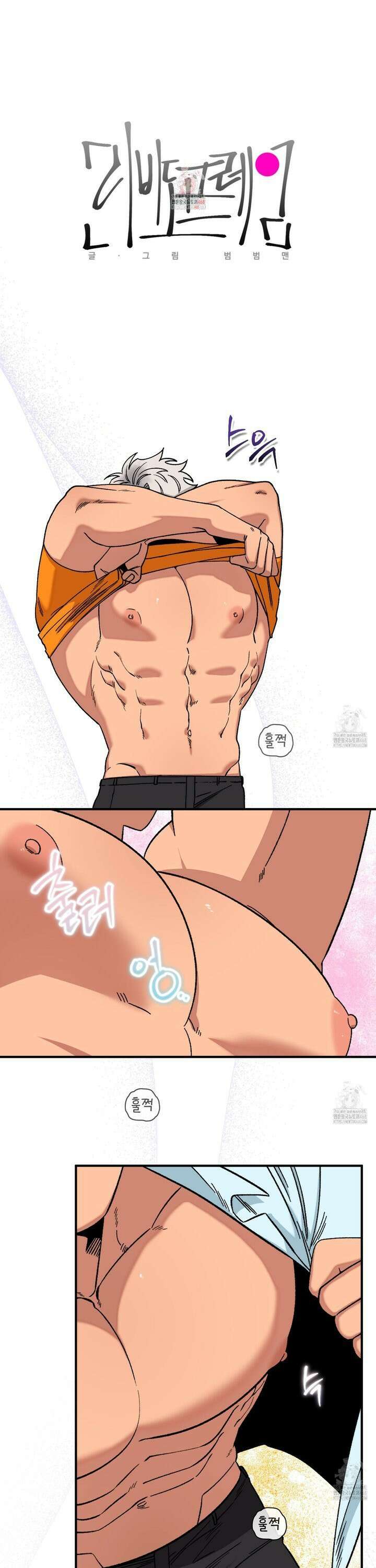 리비도 프레임 7화 1