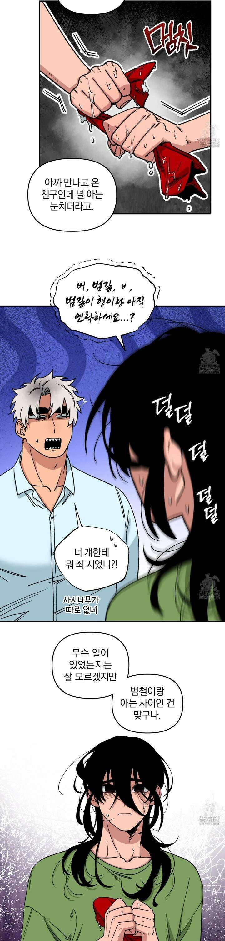 리비도 프레임 7화 3
