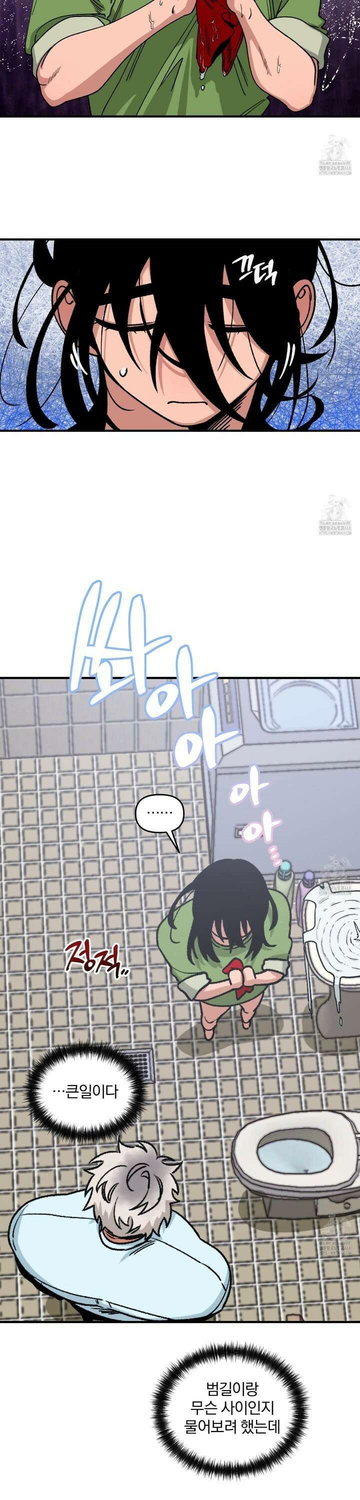 리비도 프레임 7화 4