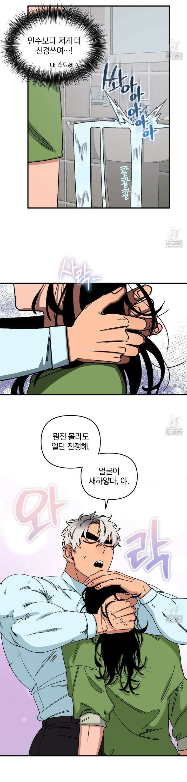 리비도 프레임 7화 5
