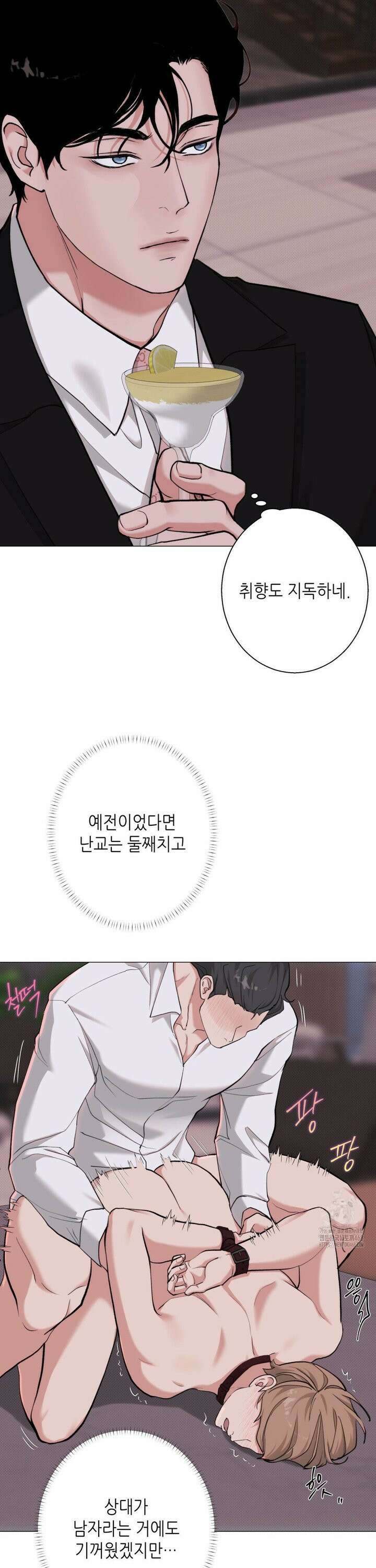 2020 36화 5