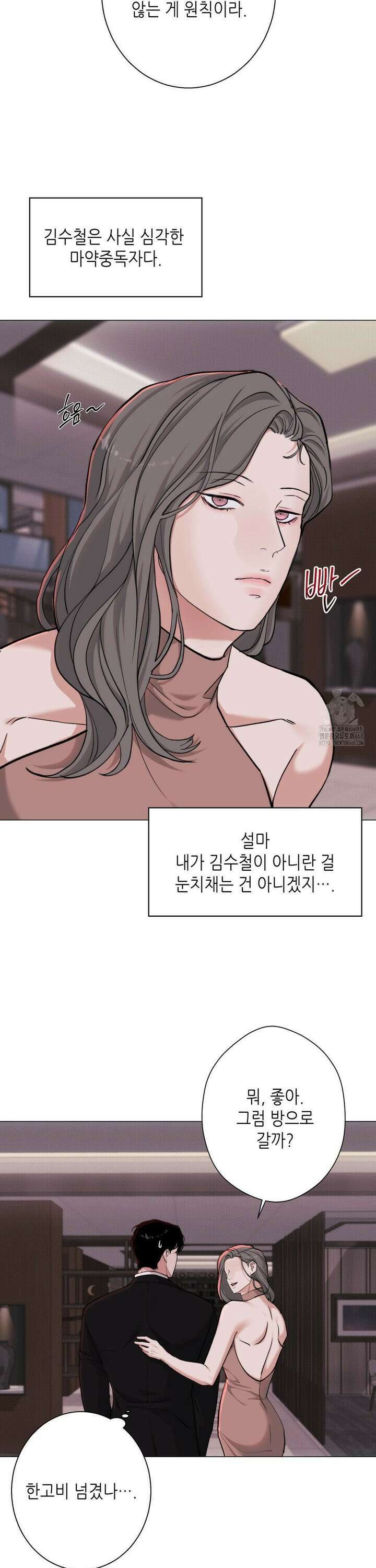2020 36화 13