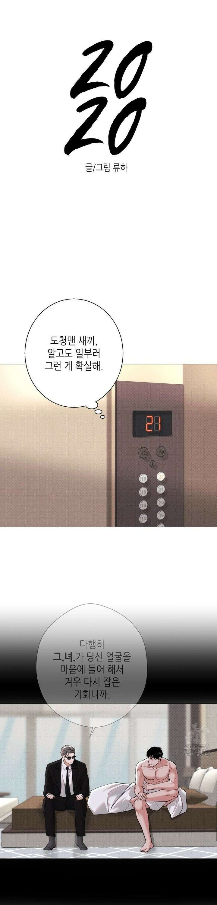 2020 36화 28