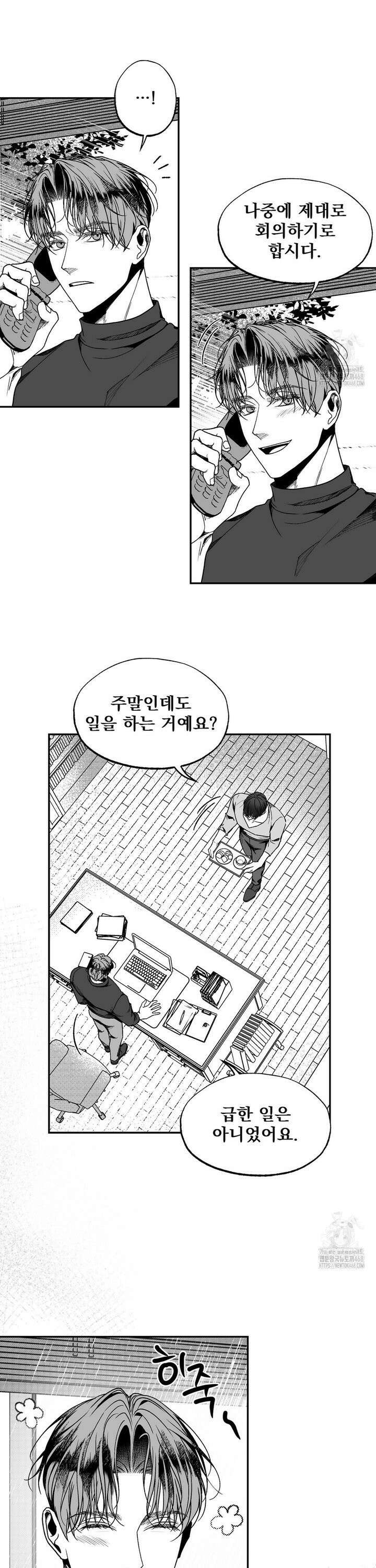 에버그레이 23화 3