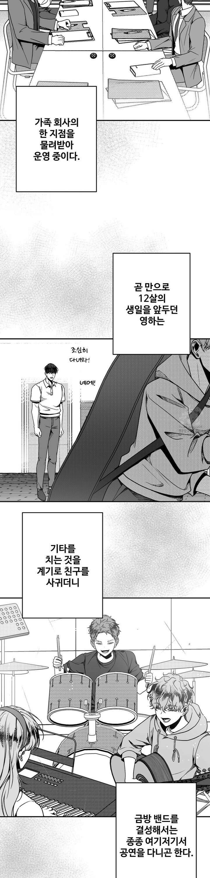 에버그레이 23화 5
