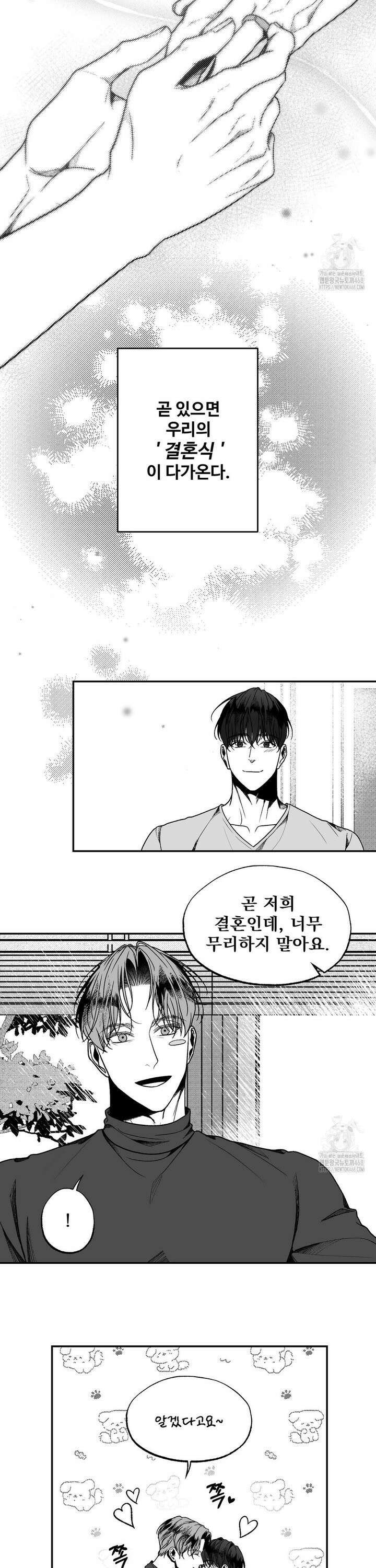 에버그레이 23화 7