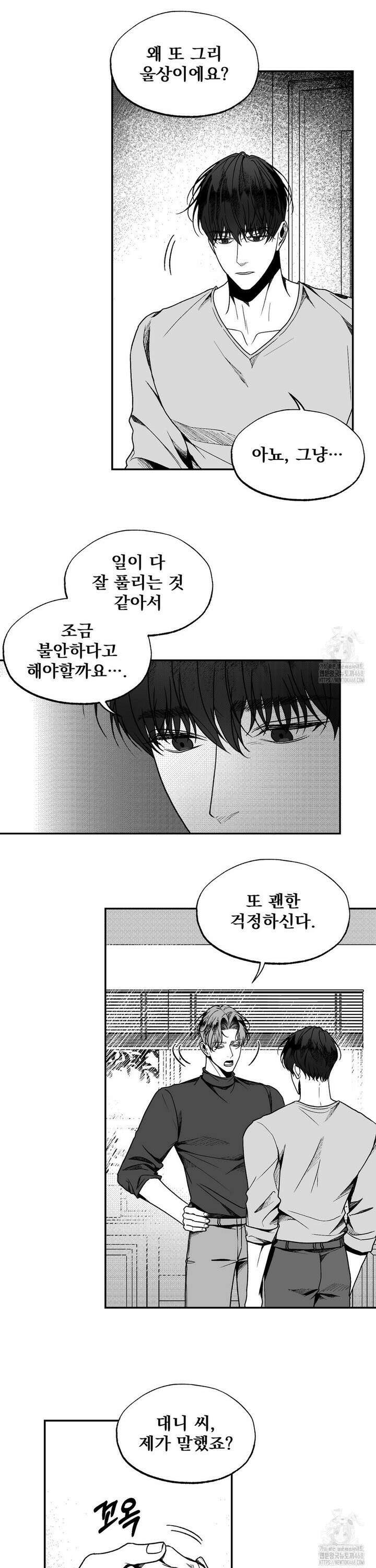 에버그레이 23화 9