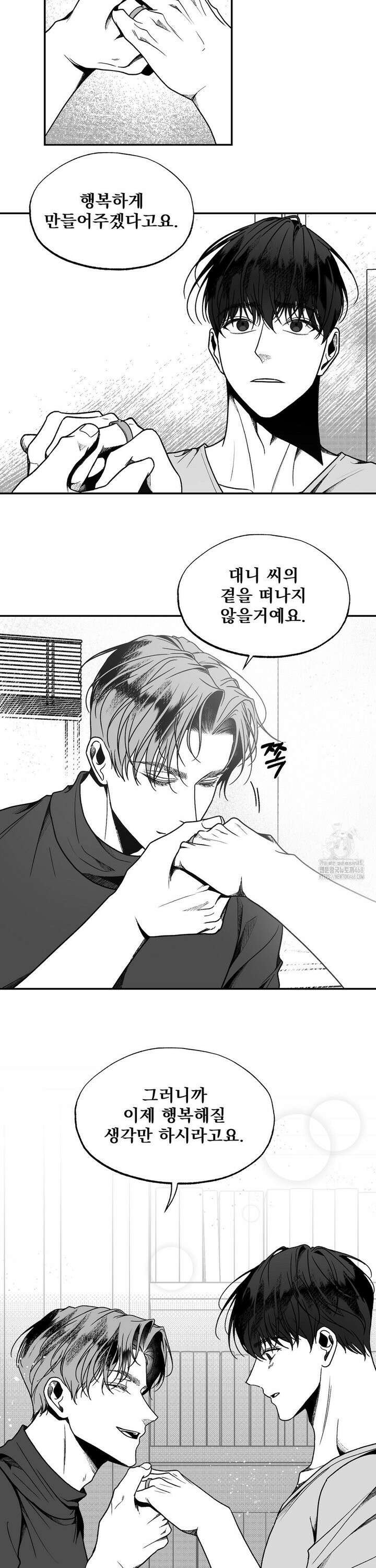에버그레이 23화 10