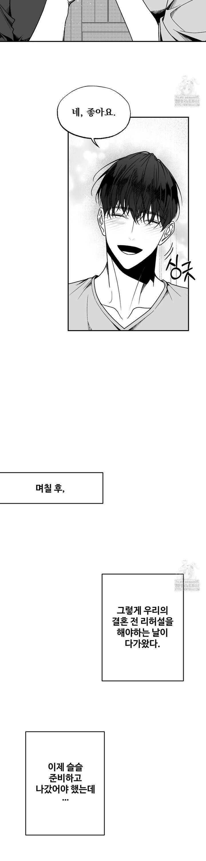 에버그레이 23화 11
