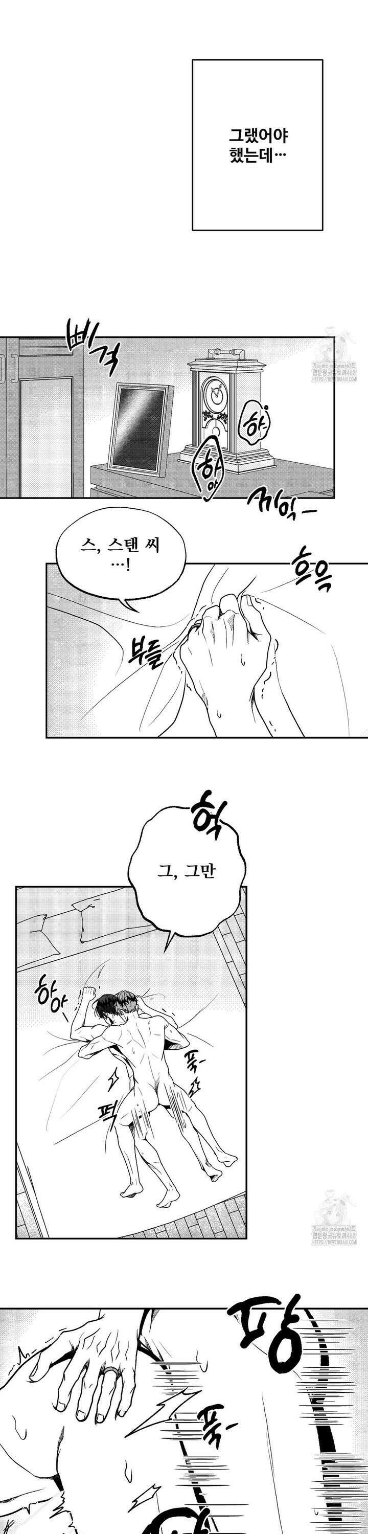 에버그레이 23화 12