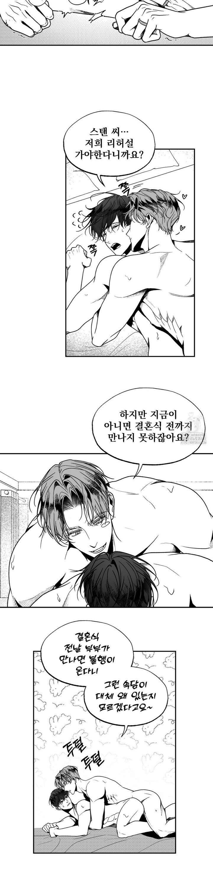 에버그레이 23화 14