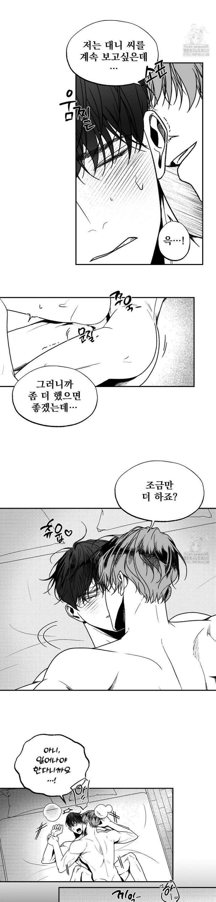 에버그레이 23화 15