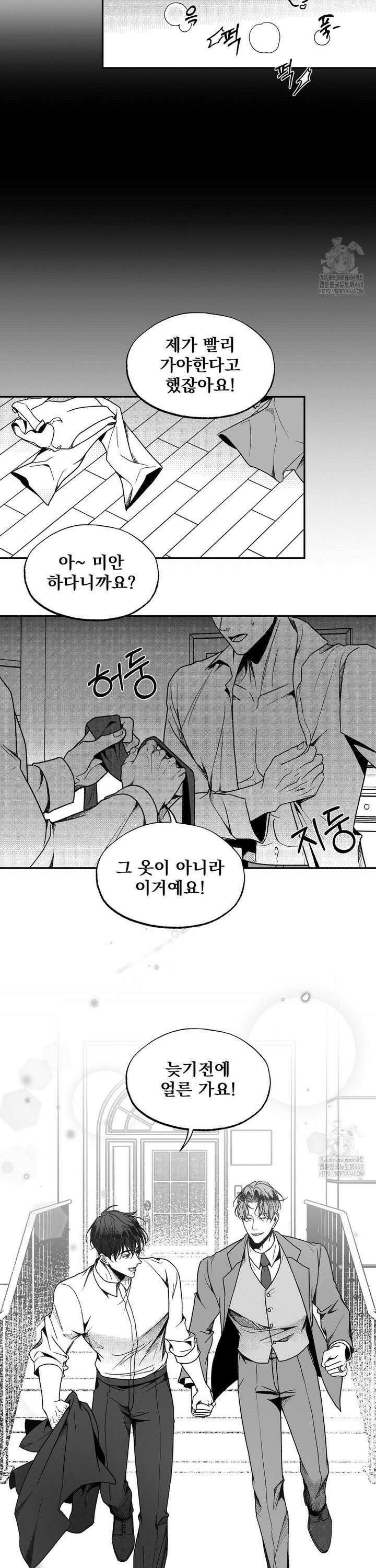 에버그레이 23화 16